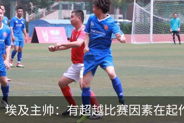 埃及主帅：有超越比赛因素在起作用 是商业营销 他们想让梅西留下