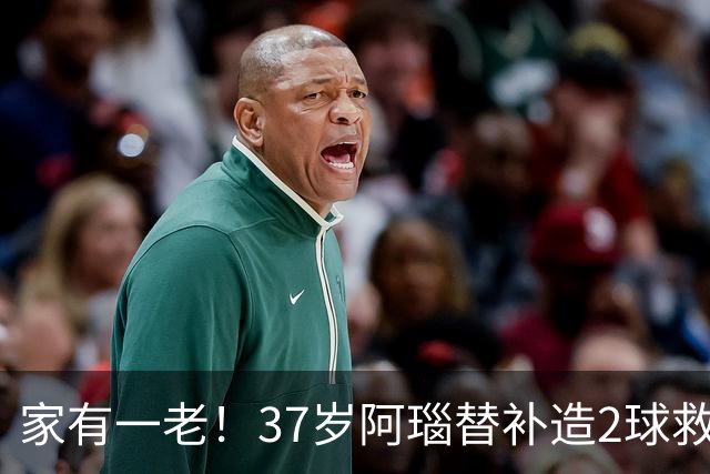 家有一老！37岁阿瑙替补造2球救主 奥地利时隔36年再赢球